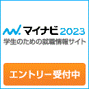 マイナビ2021
